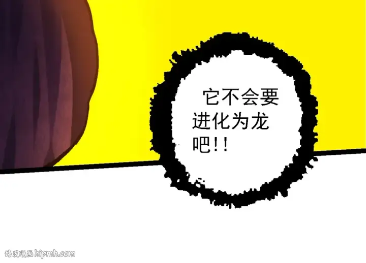 漫画《从大树开始的进化》第98话 来自北方的朋友第64张图