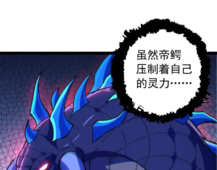 漫画《从大树开始的进化》第98话 来自北方的朋友第65张图