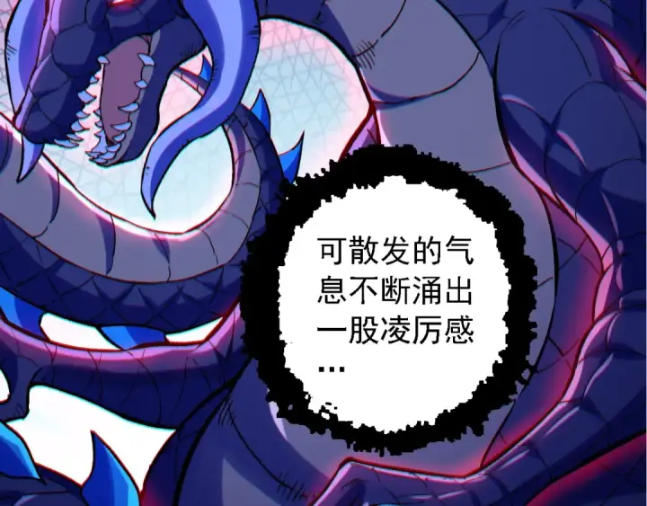 漫画《从大树开始的进化》第98话 来自北方的朋友第66张图