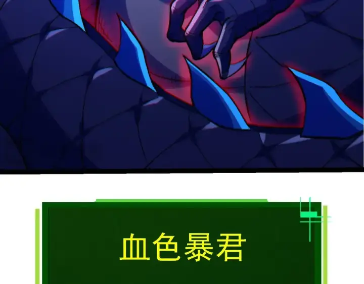 漫画《从大树开始的进化》第98话 来自北方的朋友第67张图