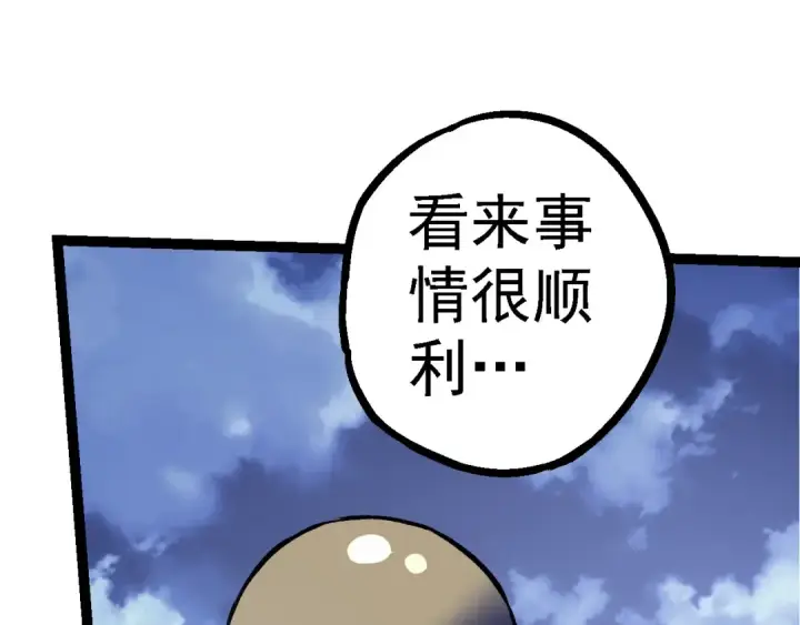 漫画《从大树开始的进化》第98话 来自北方的朋友第75张图