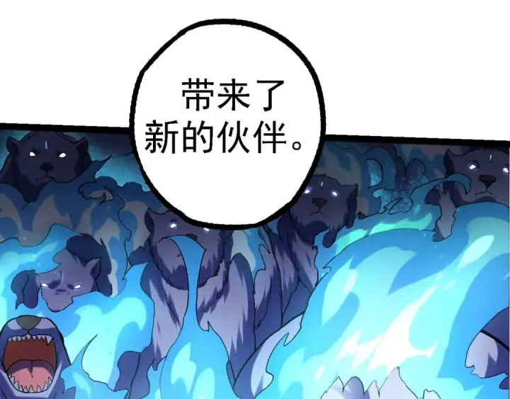 漫画《从大树开始的进化》第98话 来自北方的朋友第77张图
