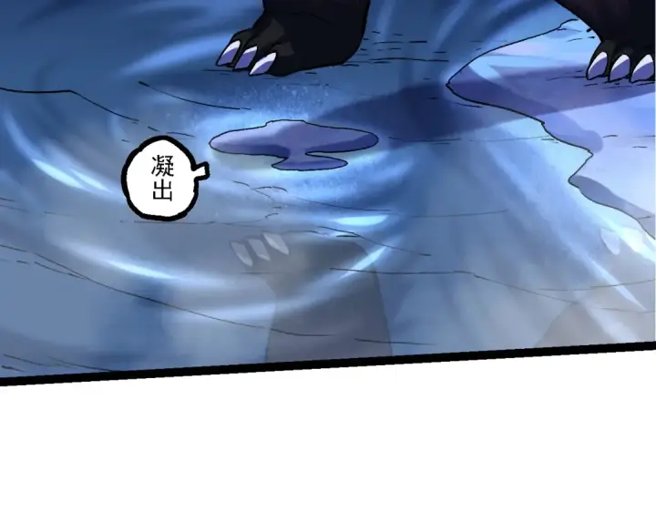漫画《从大树开始的进化》第98话 来自北方的朋友第81张图