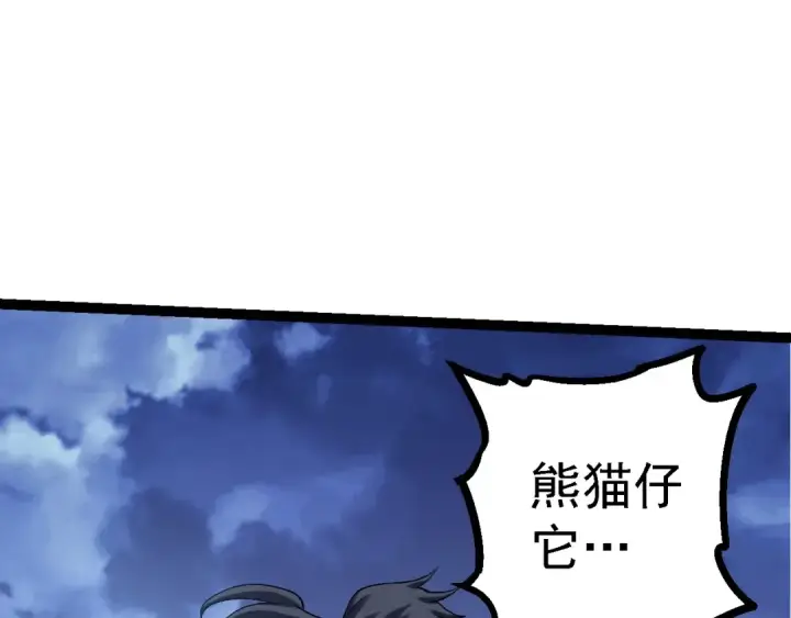 漫画《从大树开始的进化》第98话 来自北方的朋友第82张图