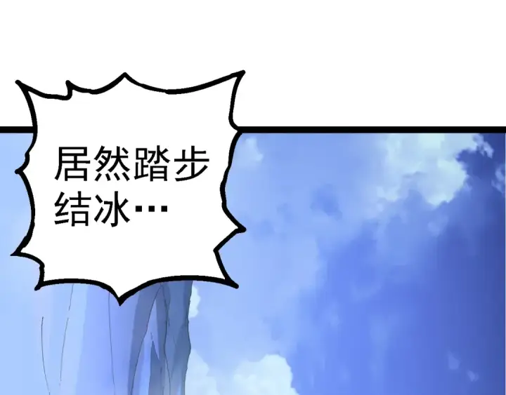 漫画《从大树开始的进化》第98话 来自北方的朋友第85张图