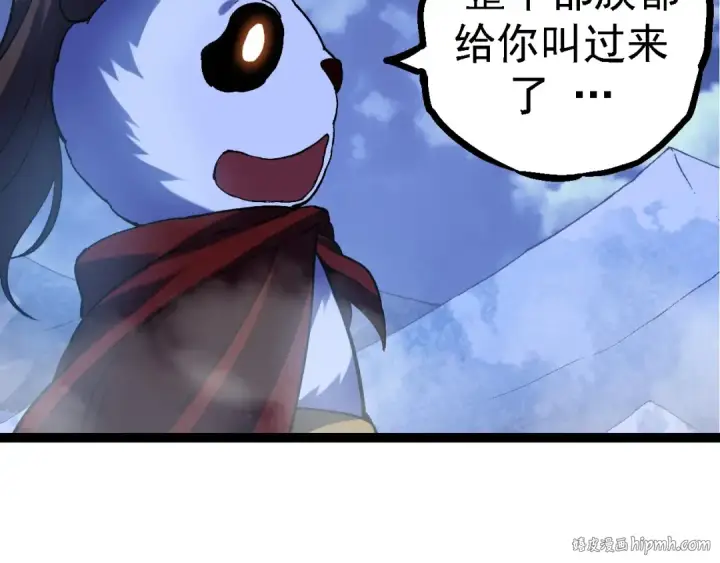 漫画《从大树开始的进化》第98话 来自北方的朋友第96张图