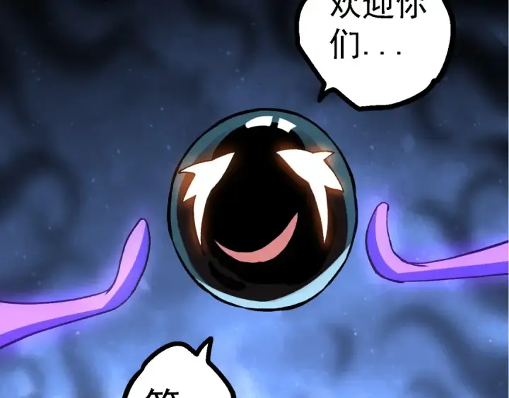 漫画《从大树开始的进化》第98话 来自北方的朋友第99张图