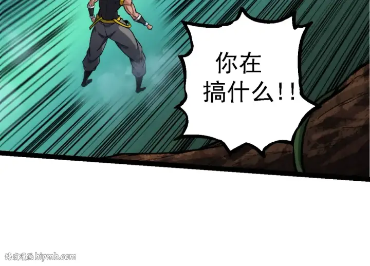 漫画《从大树开始的进化》第99话 灵花出世第104张图