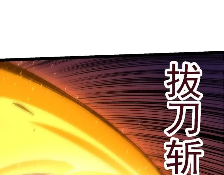 漫画《从大树开始的进化》第99话 灵花出世第105张图