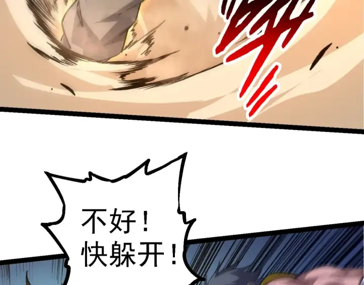 漫画《从大树开始的进化》第99话 灵花出世第107张图