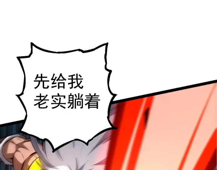漫画《从大树开始的进化》第99话 灵花出世第115张图
