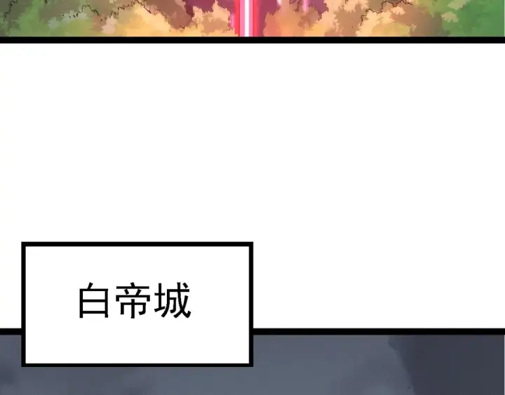 漫画《从大树开始的进化》第99话 灵花出世第12张图