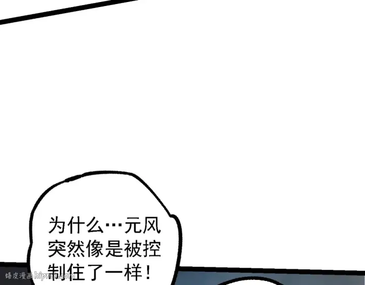 漫画《从大树开始的进化》第99话 灵花出世第120张图