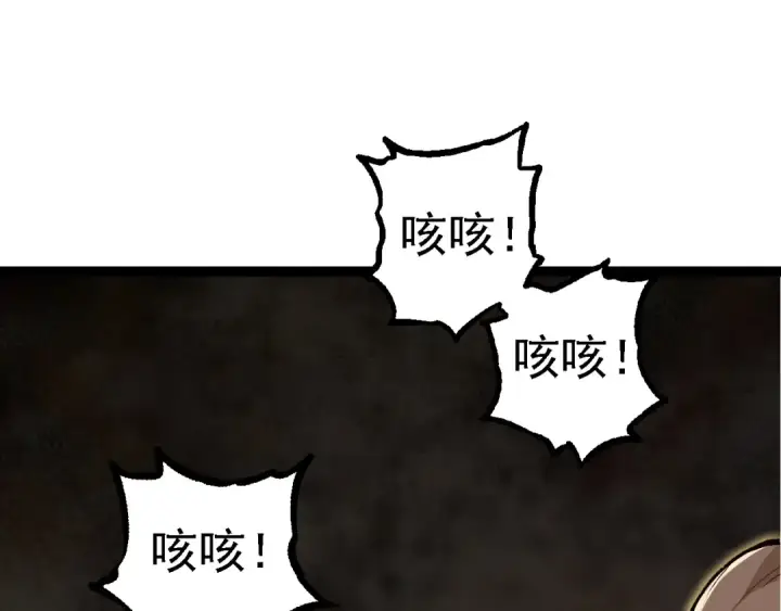 漫画《从大树开始的进化》第99话 灵花出世第125张图