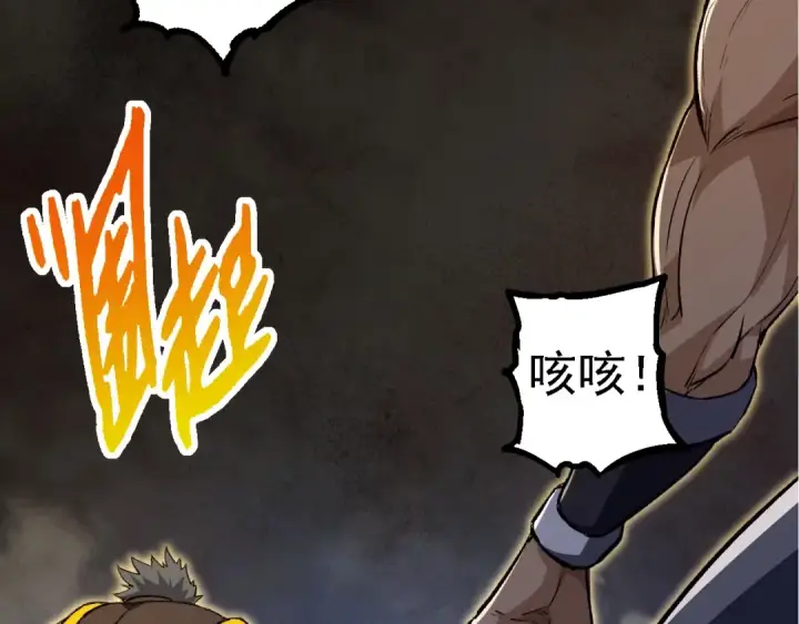 漫画《从大树开始的进化》第99话 灵花出世第126张图
