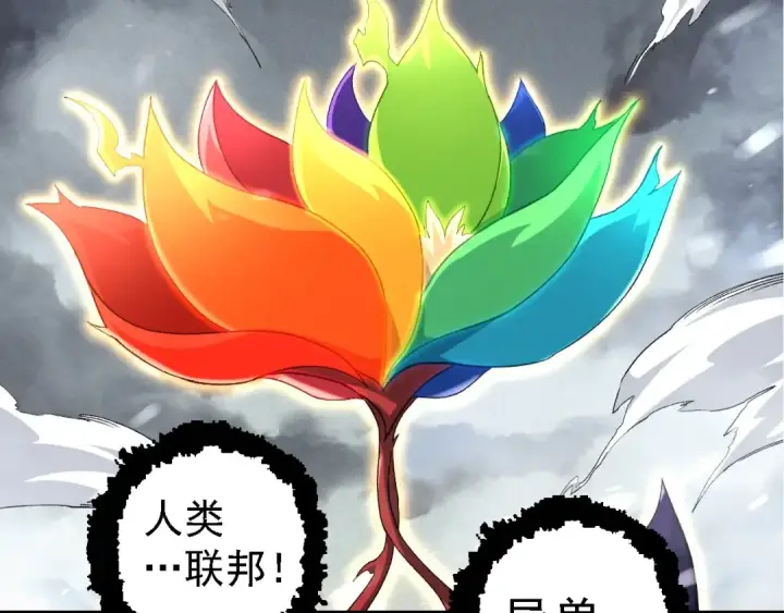 漫画《从大树开始的进化》第99话 灵花出世第133张图