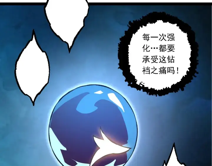 漫画《从大树开始的进化》第99话 灵花出世第140张图