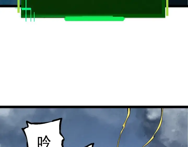 漫画《从大树开始的进化》第99话 灵花出世第142张图