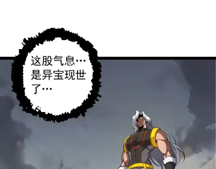 漫画《从大树开始的进化》第99话 灵花出世第15张图