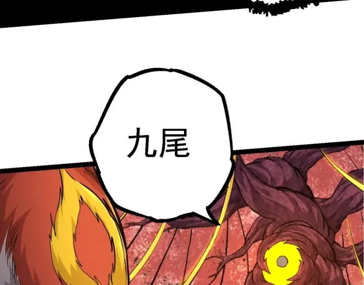 漫画《从大树开始的进化》第99话 灵花出世第150张图
