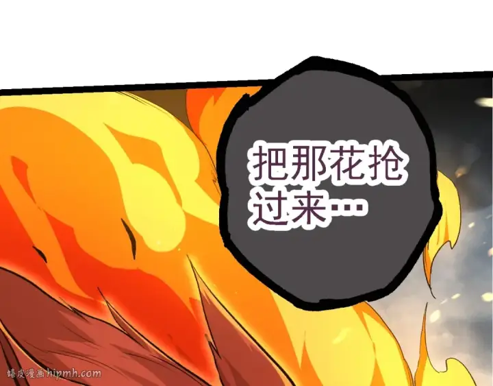 漫画《从大树开始的进化》第99话 灵花出世第152张图