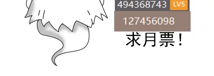 漫画《从大树开始的进化》第99话 灵花出世第156张图