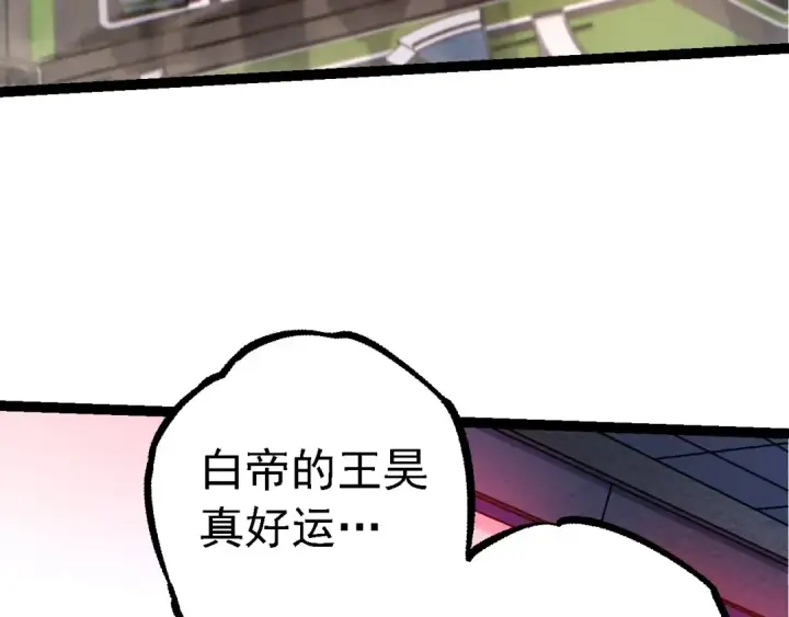 漫画《从大树开始的进化》第99话 灵花出世第22张图