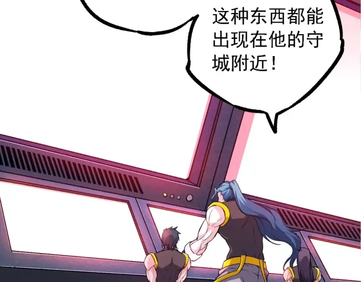 漫画《从大树开始的进化》第99话 灵花出世第23张图