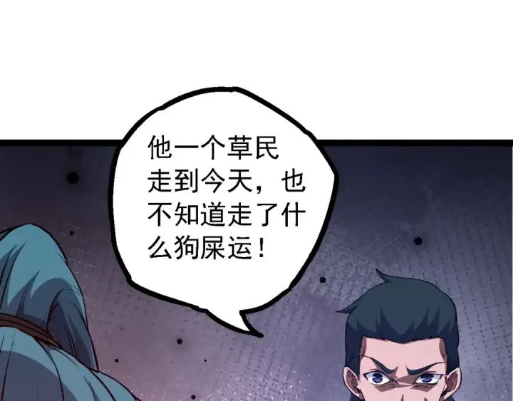 漫画《从大树开始的进化》第99话 灵花出世第25张图