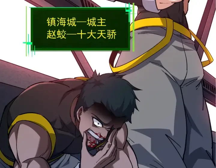 漫画《从大树开始的进化》第99话 灵花出世第31张图