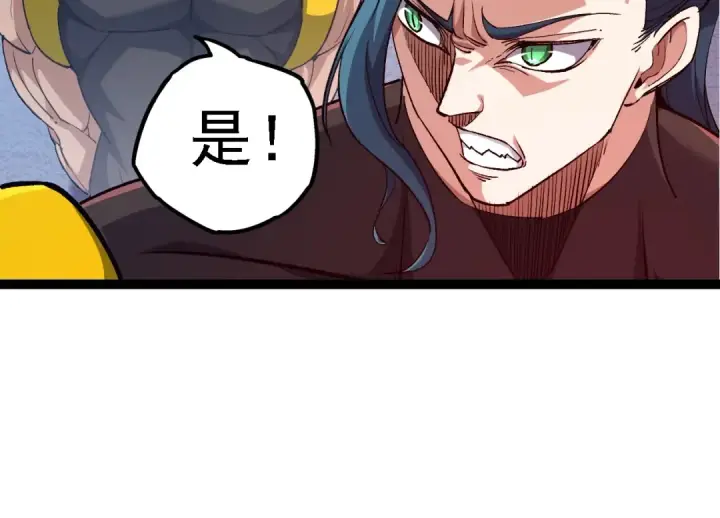 漫画《从大树开始的进化》第99话 灵花出世第34张图