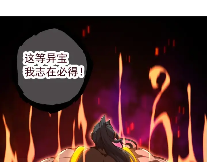 漫画《从大树开始的进化》第99话 灵花出世第35张图