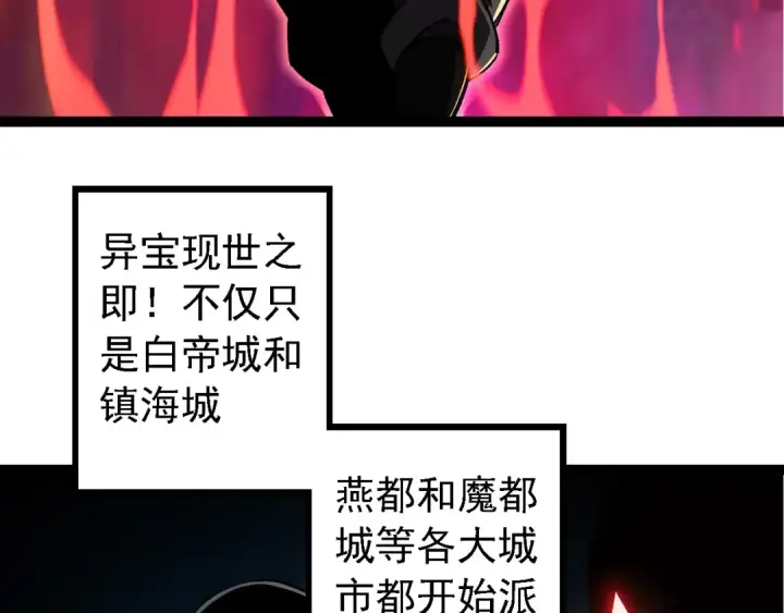 漫画《从大树开始的进化》第99话 灵花出世第37张图