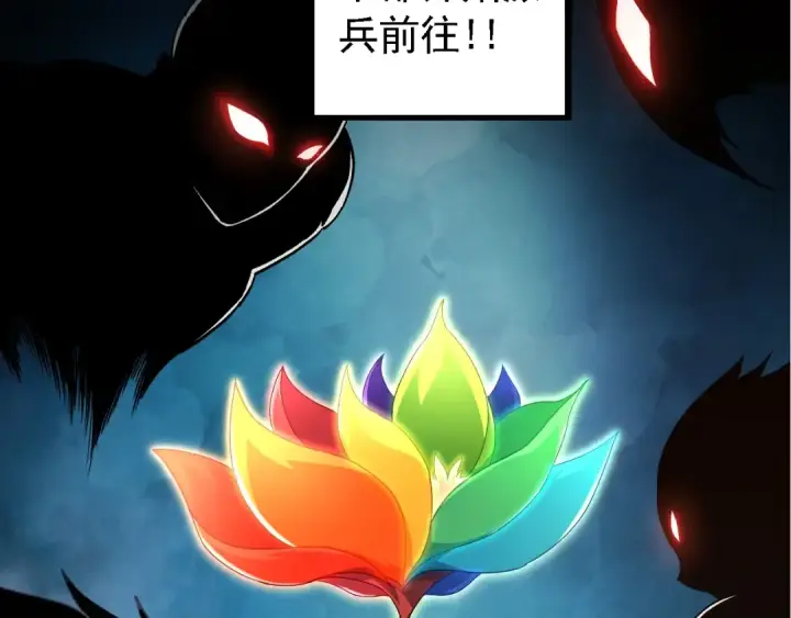 漫画《从大树开始的进化》第99话 灵花出世第38张图
