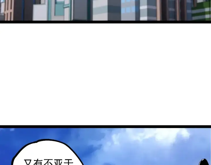 漫画《从大树开始的进化》第99话 灵花出世第42张图