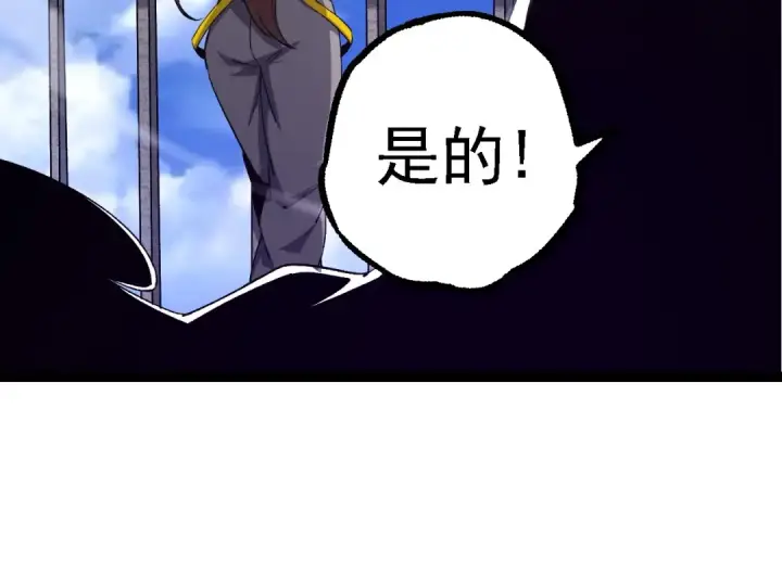 漫画《从大树开始的进化》第99话 灵花出世第44张图
