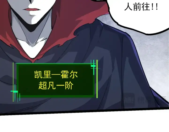 漫画《从大树开始的进化》第99话 灵花出世第46张图