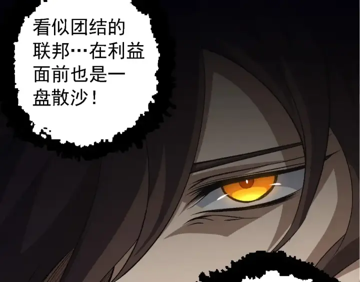 漫画《从大树开始的进化》第99话 灵花出世第50张图