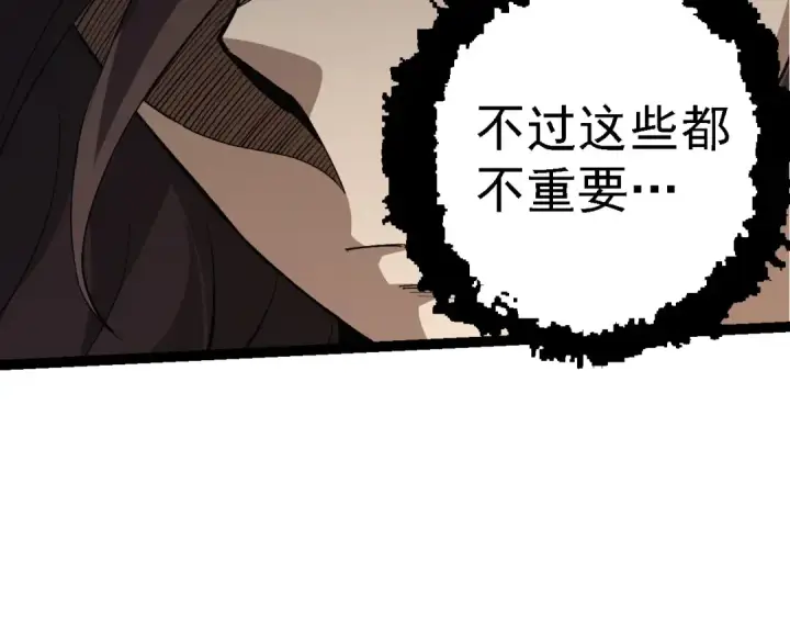 漫画《从大树开始的进化》第99话 灵花出世第51张图
