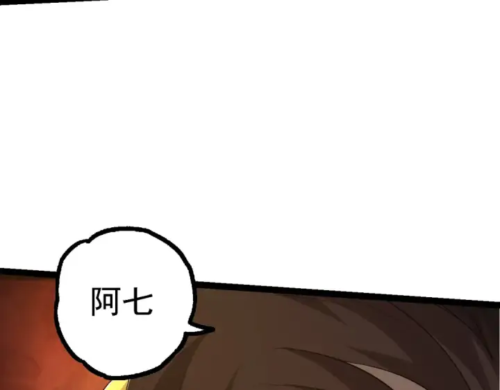 漫画《从大树开始的进化》第99话 灵花出世第57张图