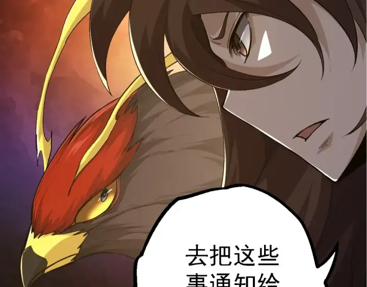 漫画《从大树开始的进化》第99话 灵花出世第58张图