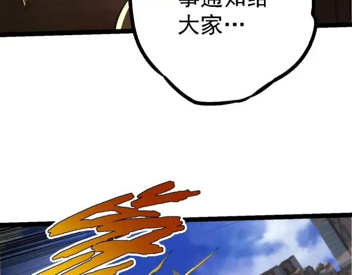 漫画《从大树开始的进化》第99话 灵花出世第59张图