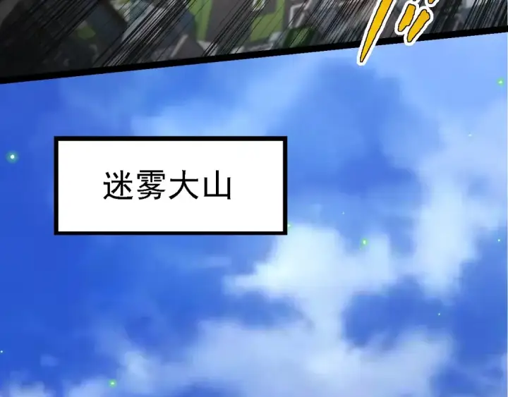 漫画《从大树开始的进化》第99话 灵花出世第61张图