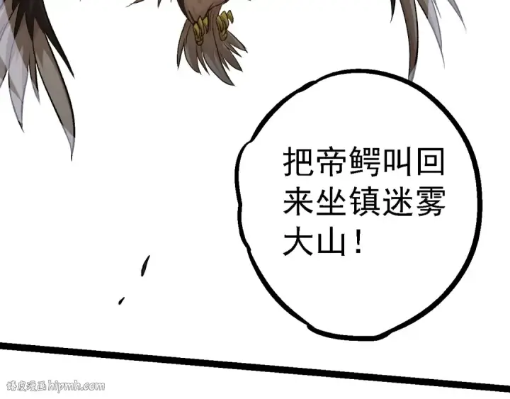 漫画《从大树开始的进化》第99话 灵花出世第72张图