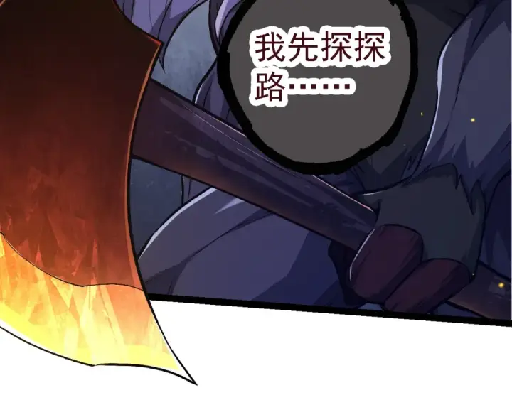 漫画《从大树开始的进化》第99话 灵花出世第76张图