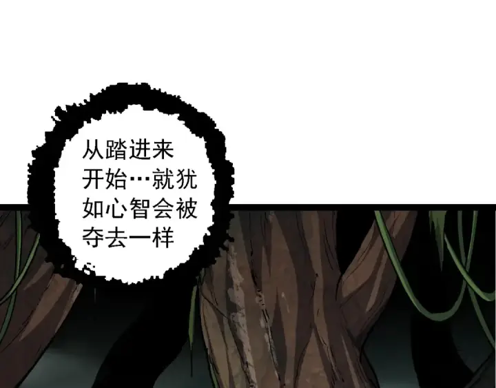 漫画《从大树开始的进化》第99话 灵花出世第85张图