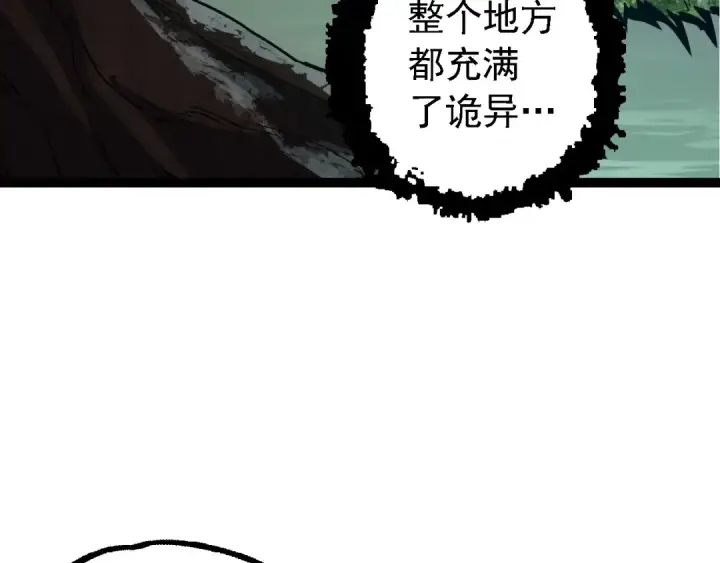 漫画《从大树开始的进化》第99话 灵花出世第87张图
