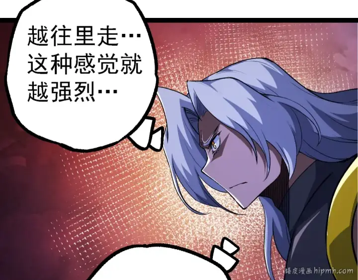 漫画《从大树开始的进化》第99话 灵花出世第88张图