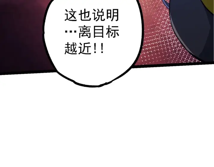 漫画《从大树开始的进化》第99话 灵花出世第89张图