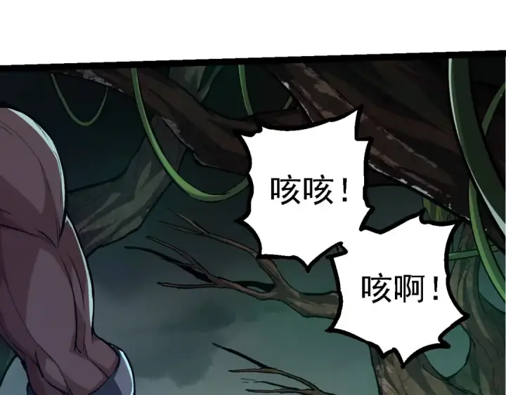 漫画《从大树开始的进化》第99话 灵花出世第90张图